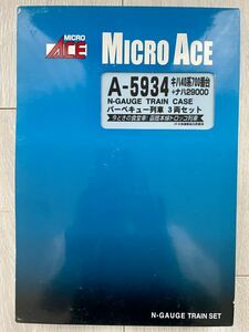 Micro Ace【新品未走行】 A-5934. キハ40系 700番台 + ナハ29000 バーベキュー列車 (3両セット)
