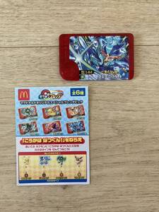 マクドナルド ハッピーセット ポケモン オリジナルスペシャルフレンダピック ウェーニバル