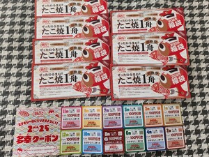 銀だこ　福袋　たこ焼引換券７枚（有効期限2025.6.30)　・多幸クーポン　毎月100円引き★