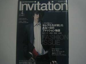 Invitation　2007・4　松山ケンイチTEAM NACS大泉洋安田顕森崎博之佐藤重幸★