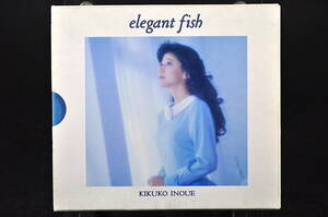 ◎ CD 井上喜久子 優美なおさかな 中古 ファーストアルバム elegant fish エレガント フィッシュ