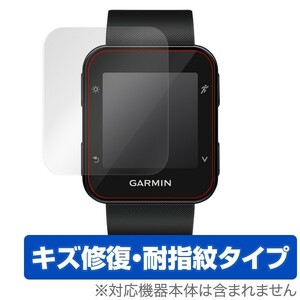 GARMIN ForeAthlete 35J 用 (2枚組) 液晶保護フィルム OverLay Magic 液晶 ガーミン サイクルコンピューター GPS キズ修復