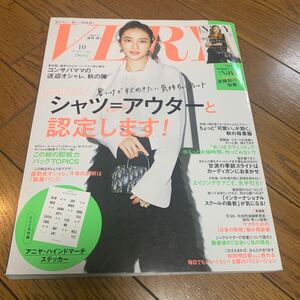 ＶＥＲＹ（ヴェリィ） ２０２４年１０月号 （光文社）　付録なし