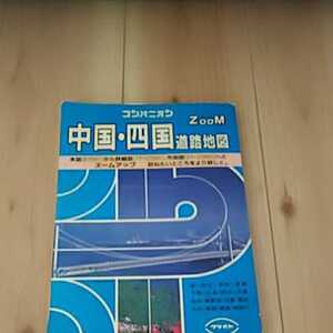 コンパニオン 中国 四国道路地図