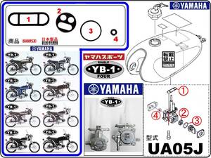 YB-1FOUR フレーム打刻型式UA05J　2000年～2006年モデル【フューエルコック-パーフェクト-リビルドKIT-1A】-【新品-1set】燃料コック修理