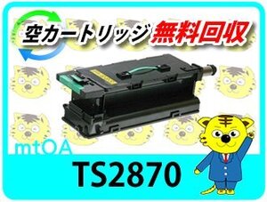 ムラテック用 リサイクルトナーカートリッジ TS2870 (10K) 【4本セット】