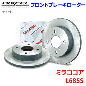 ミラ ココア L685S フロント ブレーキローター KD3818035S 左右セット ディクセル DIXCEL 前輪 防錆コーティング