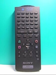 S133-629★ソニー SONY★DVD・PLAYSTATIONリモコン★SCPH-10150★即日発送！保証付！即決！