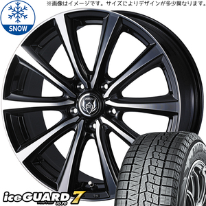 ホンダ フリード GB3 GB4 195/55R16 スタッドレス | ヨコハマ アイスガード7 & ライツレーMS 16インチ 4穴100