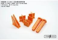 新品プラモデル 1/48 LT-2/GB-1 500kg レーザー誘導 爆弾 (2個入り) ディティールアップパーツ [FA