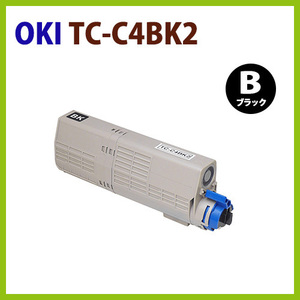 後払！OKI対応　リサイクルトナーカートリッジ TC-C4B K2　黒　C542dnw