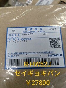 日立冷蔵車 交換部品☆RHw52J 制御基盤