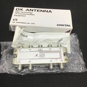 (DX ANTENNA) 8分配器 8DA1 