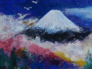 ≪国美協≫南 美穂子、『富士山』、油彩画、F0号：17,9cm×13,9cm、油絵一点物、新品高級油彩額付、直筆サイン・真作保証付