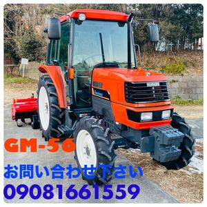  ★★クボタ トラクター ★GM56 ★848時間 ★56馬力 ★パワステ ★モンロー ★キャビン エアコン ★ニプロ　ロータリー ★4WD