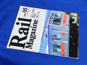 ■ レイル・マガジン　No.29　1986年5月号　新型車・改造車