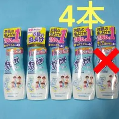 ■アース製薬【サラテクト ミスト✖4本セット】　虫よけ　200mL　蚊　キャンプ