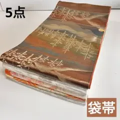 IH-299 正絹 袋帯 5点 まとめ売り リメイク素材 着付けにも