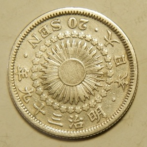 明治39年　1906年　旭日20銭銀貨　1枚　3.95ｇ　　比重10.1　39-7