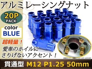 インプレッサ GRB レーシングナット M12×P1.25 50mm 貫通型 青