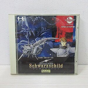 ◆ PCエンジン / CD-ROM2 / スーパーシュヴァルツシルト / KOGADO / 現状品 / レア品 / 貴重 / レトロゲーム / 当時物 / 希少 / ソフト ◆