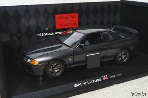 京商 日産 スカイライン GT-R (BNR32) 中期型 1/18 ミニカー