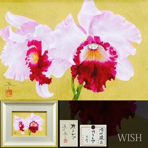 【真作】【WISH】清水達三「カトレア」日本画 3号 三越百貨店取扱 共シール ◆優美花 　　〇日本芸術院会員 日本芸術院恩賜賞 #24082817