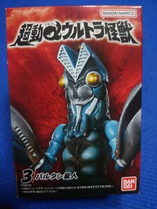 送料無料★匿名配送【3: バルタン星人 】超動αウルトラ怪獣★未使用新品★検索:ウルトラマンバンダイナムコ