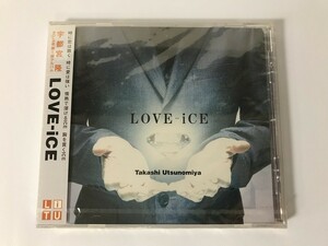 TI033 未開封 宇都宮隆 / LOVE-iCE 【CD】 0423
