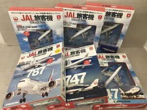 kys1902 　DeAGOSTINI デアゴスティーニ 　JAL旅客機コレクション　6点セット　(NO.1,2,4,5,7,9 )　　　TK