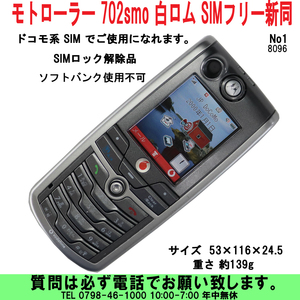 [uas]携帯電話スマホ本体 モトローラー 702smo SOFTBANK ボーダーフォン 白ロム SIMフリー SIMロック解除品 箱付き ドコモ使用可能 新同60