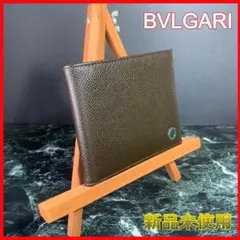 【BVLGARI】【新品未使用】ダークブラウン　折り財布　36329