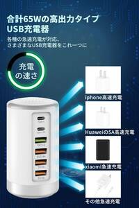 USBタワー充電器