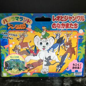 【激レア】ショウワのパノラマランド　ジャングル大帝