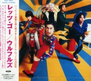 ■ ウルフルズ ULFULS ( トータス松本 ) [ レッツ・ゴー ] ( ワンダフル・ロックの決定盤 ) 新品 未開封 CD 即決 送料サービス ♪