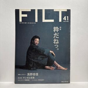 y4/FILT 41 2009.10.11 浅野忠信