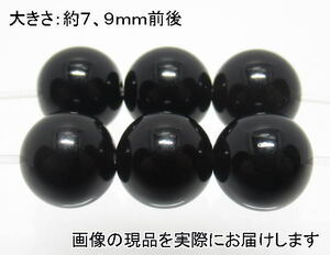 (値下げ価格)NO.3 モリオン(黒水晶)8mm(6粒入り)＜魔除け・癒し＞お買得タイプ 仕分け済み天然石現品