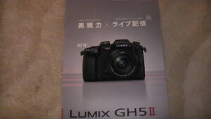 LUMIX GHS5Ⅱカタログ　表現力 × ライブ配信　For all creators& Live streaming users 2021.5 送料無料