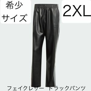 即決★完売2XL希少ブラックadidas Originals新品ファイヤーバード フェイクレザー トラックパンツ★Y2Kトラックスーツ黒ジャケットも出品中