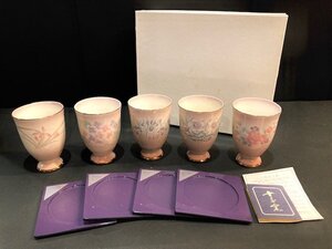 ★新品★ 幸泉窯　多治見　美濃　紫草花フリーカップ揃　5客　カップ　金縁　湯呑　湯のみ　ゆのみ　来客用　おもてなしにも　KS3-833