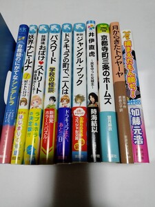 新本10冊セット 講談社 小学館 岩波少年文庫 ジャングル・ブック シンデレラ 妖界ナビ・ルナ 京都寺町三条のホームズ 加藤元浩 7500円分