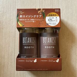 BOTANIST ボタニスト　ルース　エイジングケア　ヘアケアトライアルセット　ストレート