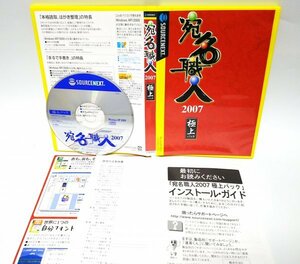 【同梱OK】フォント作成ソフト『まるで手書き』 ■ 和風ペイントソフト『Win 書道』 ■ OCRソフト『本格読取 はがき整理』 ■ 3本収録！！