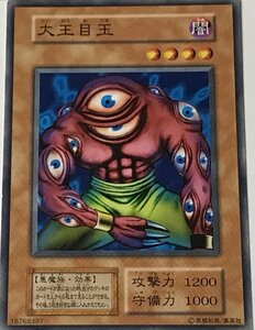 遊戯王 初期 ノーマル 効果モンスター 1枚 大王目玉