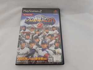 【プロ野球スピリッツ2】　プレイステーション2　PlayStation2　中古品　スポーツ育成シミュレーション