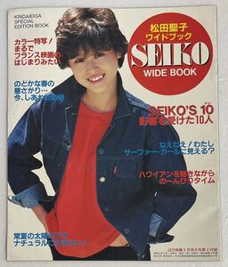 昭和レトロ 当時物 昭和57年5月 近代映画 付録 松田聖子 ワイドブック SEIKO WIDE BOOK 水着 冊子 近代映画付録 