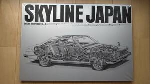 Nissan Skyline JAPAN 2000 GT 日産 スカイライン ジャパン C210 ポスター 額縁付き