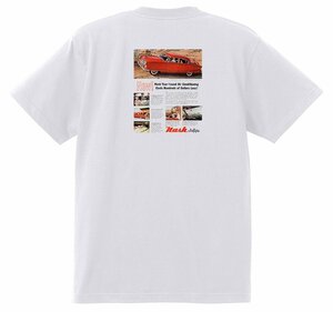 アドバタイジング ナッシュ 2495 白 Ｔシャツ 1954 1953 ランブラー アンバサダー ステイツマン メトロポリタン ヒ―レー amc