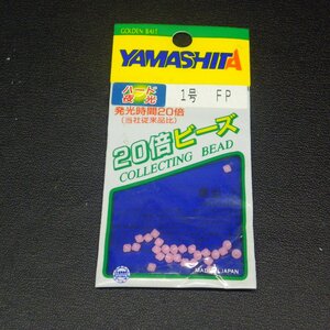 Yamashita ハード夜光 1号 FP ピンク 20倍ビーズ ※汚れ有 ※未使用在庫品 (26a0307) ※クリックポスト