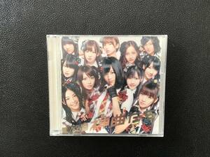 ☆　AKB48のCD（中古）　『神曲たち』　です　（CDのみです）☆